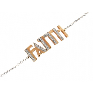 Pave Diamond FAITH 18k Two Tone Bracelet